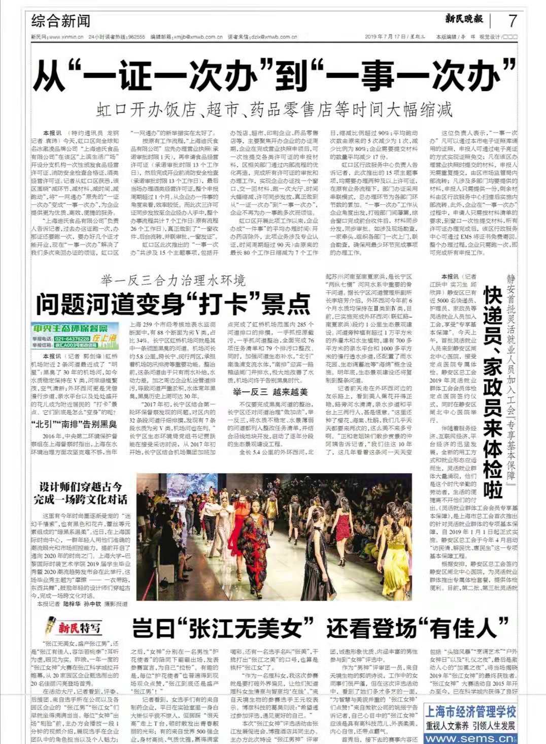 微信图片_20190723132149.jpg 微信图片_20190723132149.jpg
